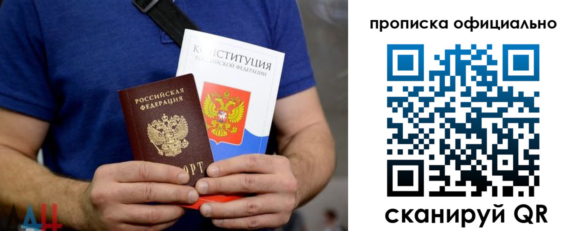 прописка от собственника в Темрюке