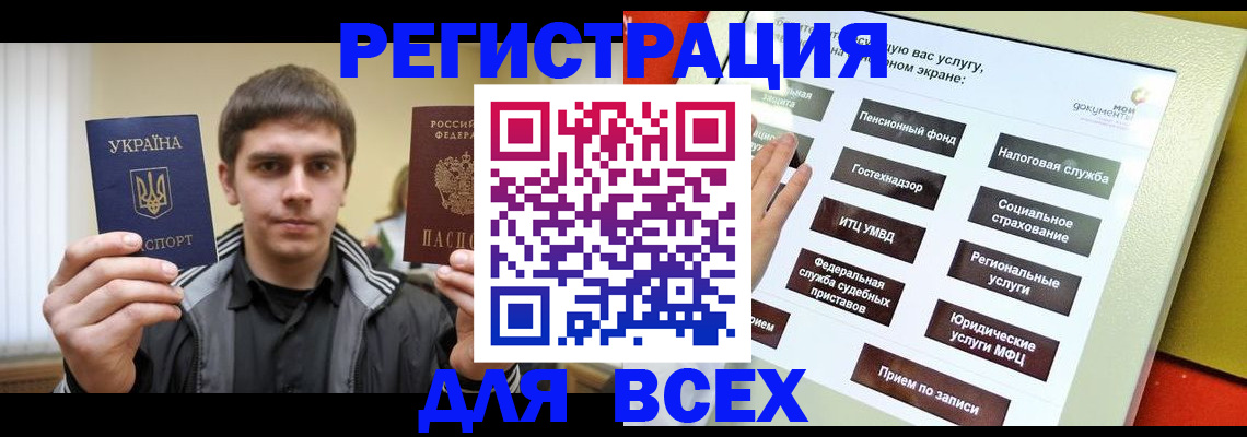 где прописаться в Темрюке
